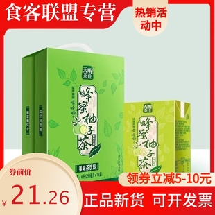 天喔蜂蜜柚子茶250ml*16盒整箱果味茶饮料蜂蜜柚子清仓盒装