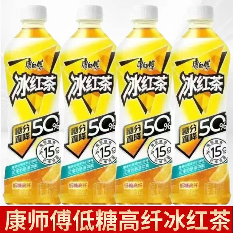 康师傅低糖高纤冰红茶500ml柠檬味膳食纤维网红风味茶饮品一整箱