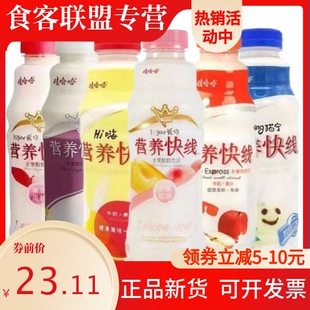 娃哈哈营养快线500g*5/10瓶箱原味椰子味酸奶儿童含乳早餐饮料品