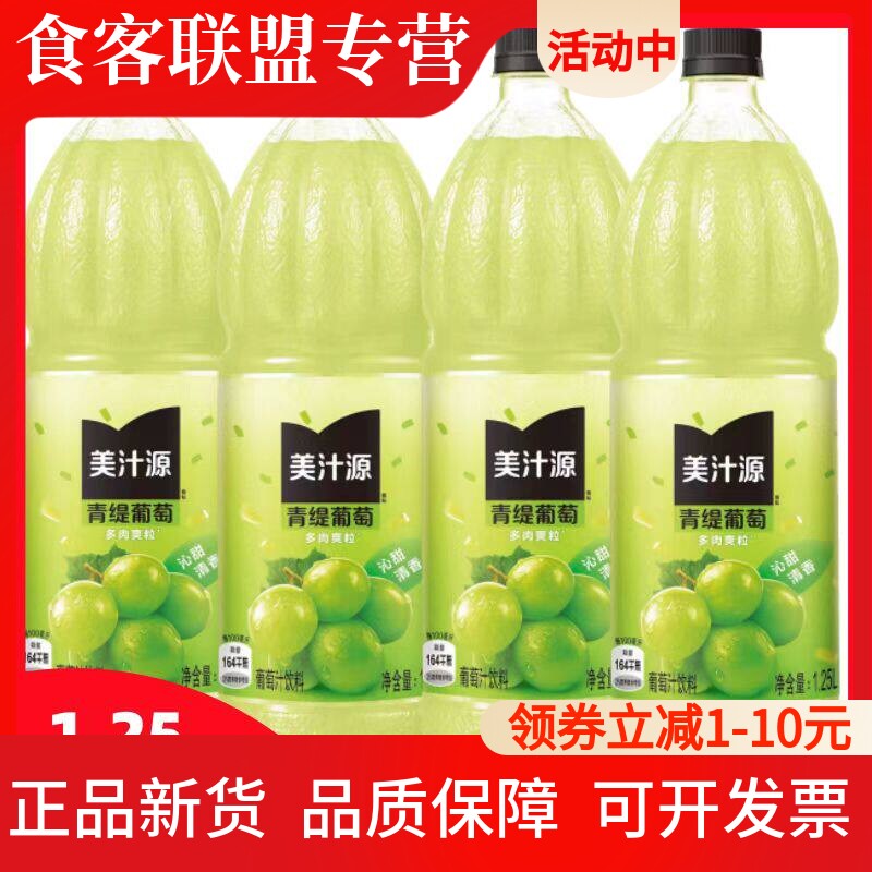 可口可乐美汁源青提提葡萄饮料1250ml *6瓶装整箱果汁果味汽水