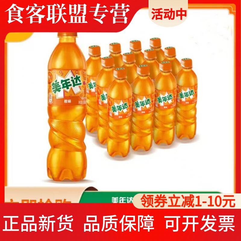 百事可乐美年达橙子味汽水碳酸饮料500ml*12瓶装饮料