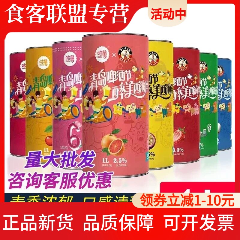 买1送1黑美人哈舅精酿啤酒