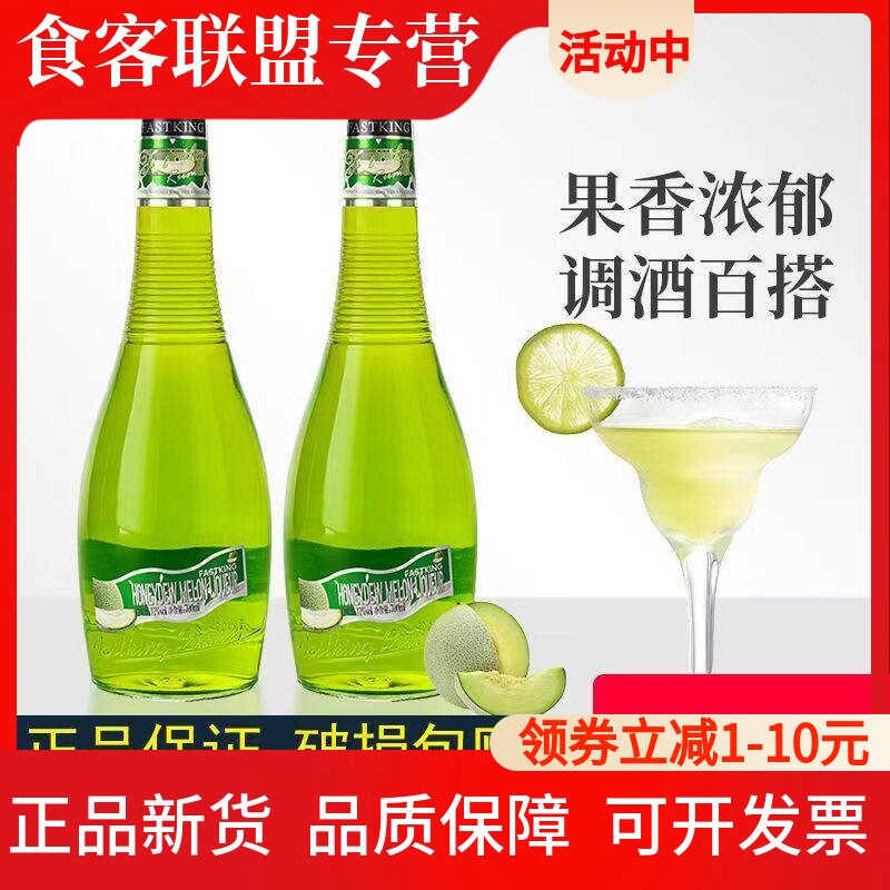 哈蜜瓜利口酒700mL鸡尾酒基酒果