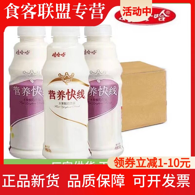 娃哈哈营养快线椰子味500g*15多味饮料原味口味儿童营养怀旧饮品