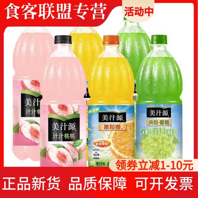 1.8升美汁源果粒橙爽粒葡