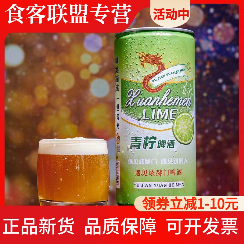 遇见炫赫门原浆精酿啤酒1L*2/