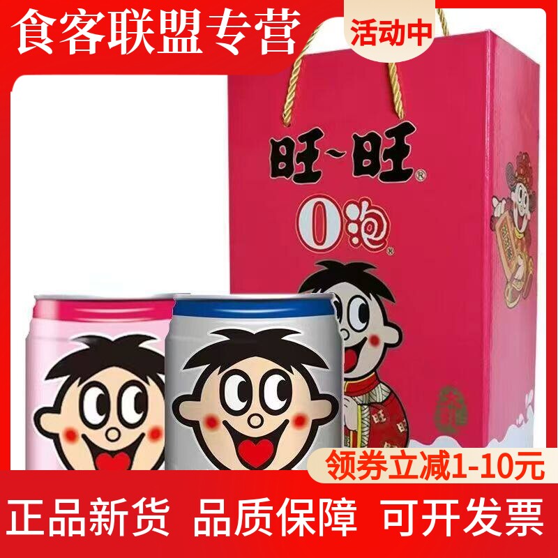 旺旺o泡果奶245ml*12罐礼盒原味