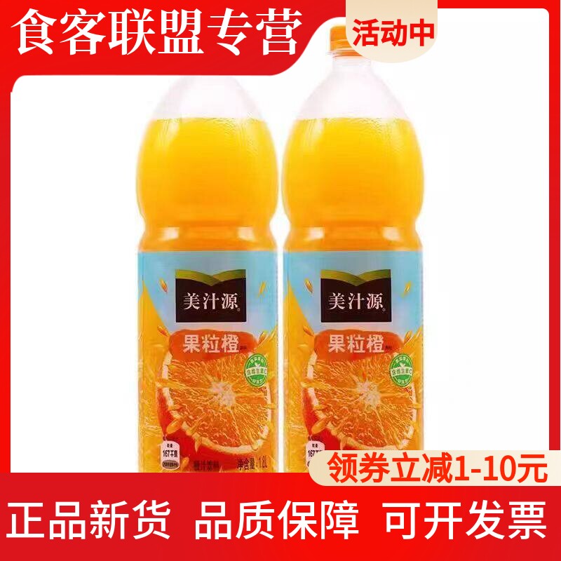 美汁源果粒橙饮料1.8L*4大瓶装真果肉橙汁味可口可乐夏季饮品邮