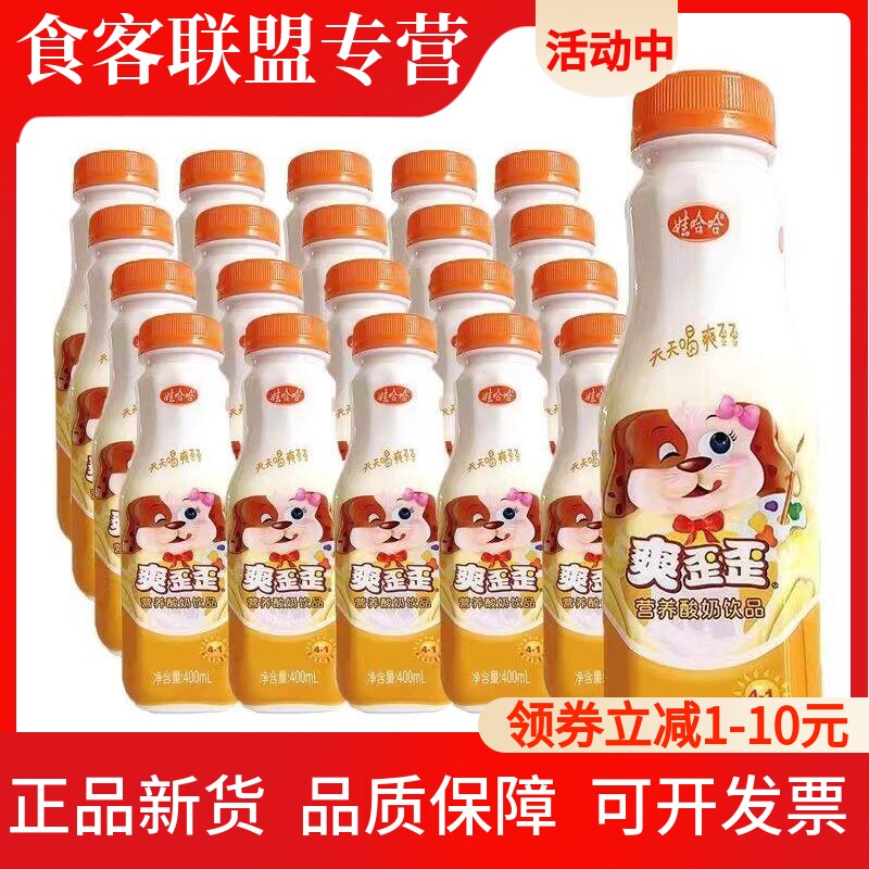 新日期娃哈哈大瓶爽歪歪400ml*15瓶儿童成长营养奶杀菌性发酵酸奶