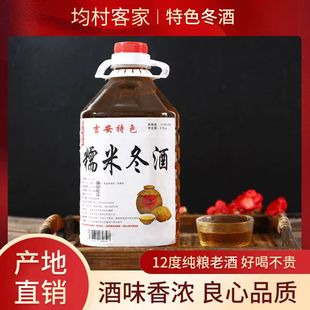 不甜的米酒 江西客家12度糯米鲜榨黄酒月子米酒汁水啤冬酒5斤装
