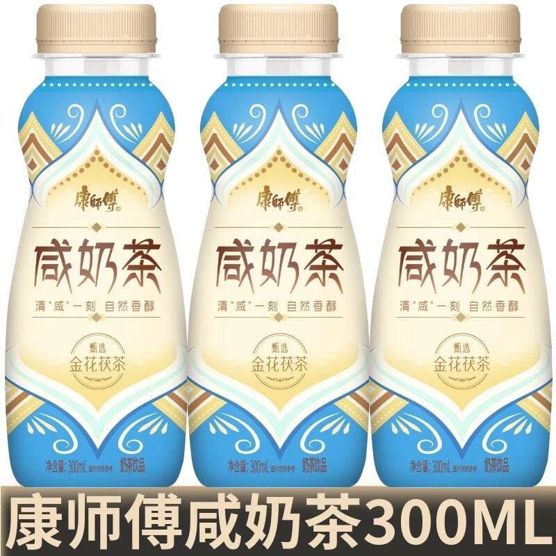 咸奶茶瓶装0反式脂肪低糖奶茶