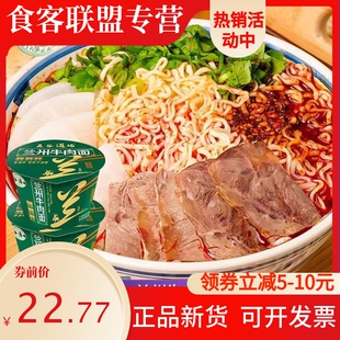 五谷道场兰州牛肉面拉面非油炸方便面泡面桶装整箱批发一整箱速食