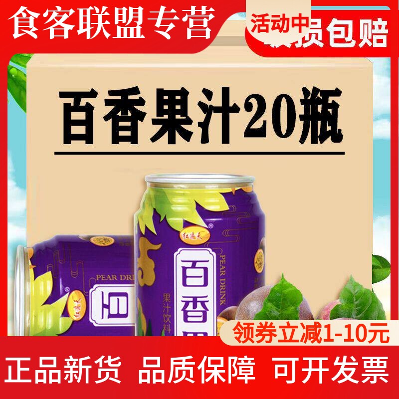 百香果汁云南特产百香果