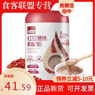 燕之坊红豆薏米枸杞粉500g茯苓山药枸杞代餐粉饱腹营养早餐食品