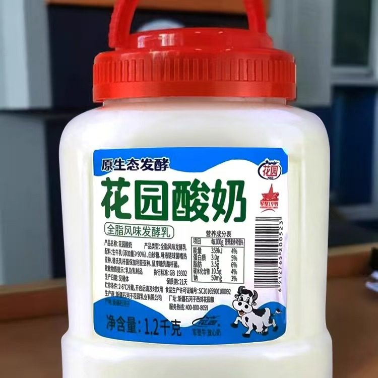新疆花园酸奶1.2kg原味低温酸奶全脂风味发酵乳老酸奶碗装花园,咖啡/麦片/冲饮,低温酸奶,淘宝优惠券,粉丝福利购,淘宝优惠卷