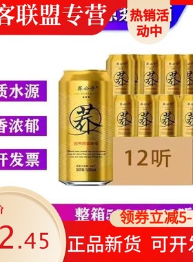 荞公子苦荞原浆啤酒500ml*12