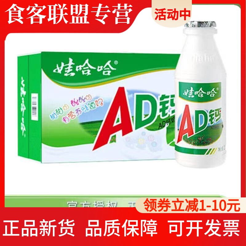 娃哈哈AD钙奶220g*24瓶整箱包邮含乳饮料哇哈哈儿童营养早餐奶品
