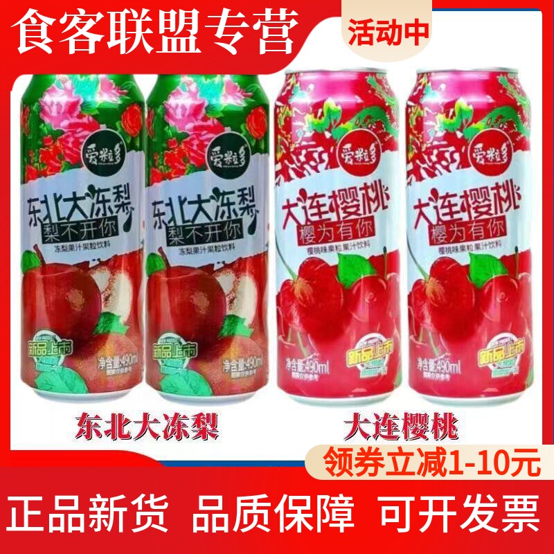 新品新货爱粒多东北大冻梨大