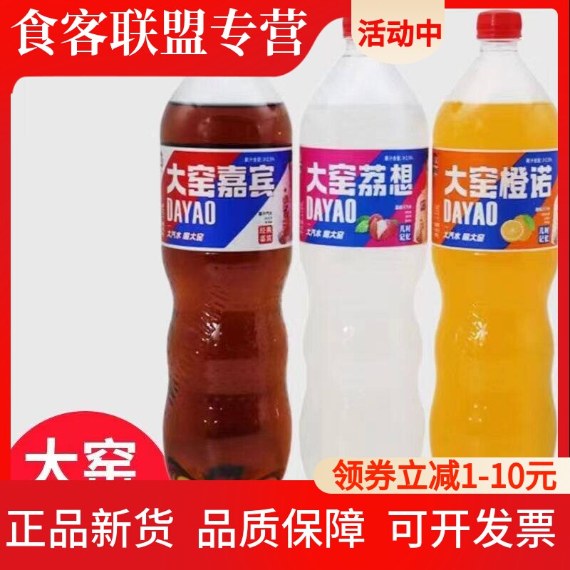 大窑汽水大窑嘉宾1314ml*4瓶