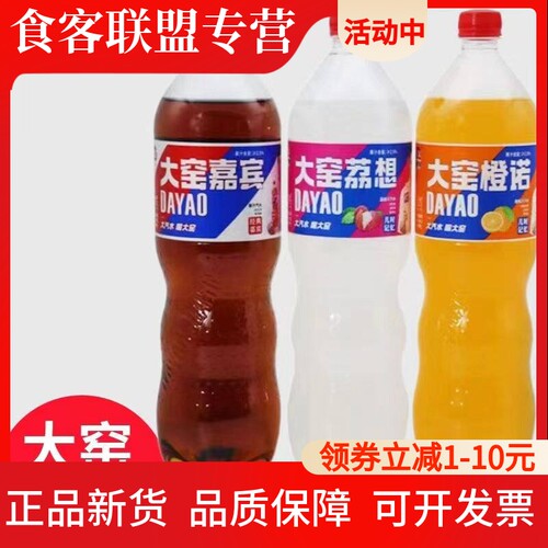 大窑汽水大窑嘉宾1314ml*4瓶