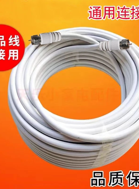 通用电视机顶盒成品线