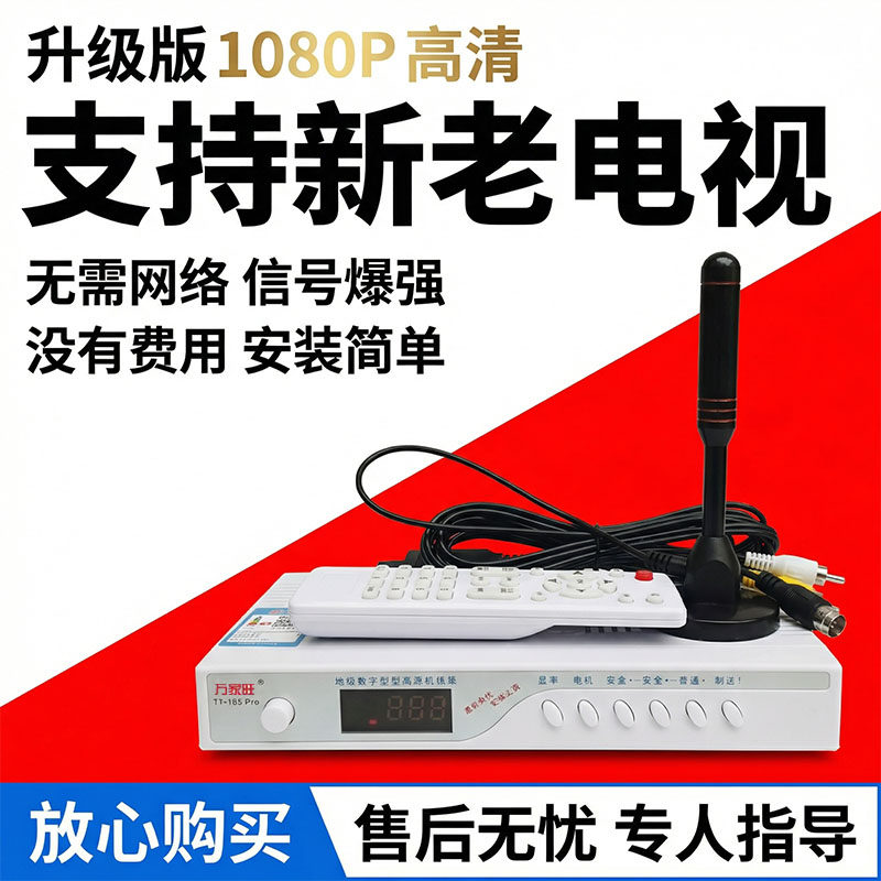 新款电视天线地面波机顶盒电视接受神器室内天线家用高清无需网络