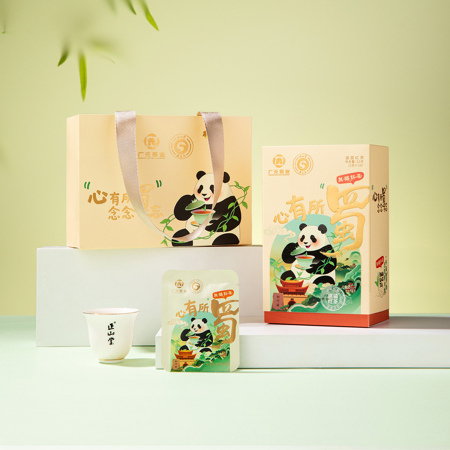 广元茶业熊猫骏眉红茶2026新茶图片