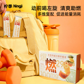 柠季 左旋肉碱冷榨柠檬液节日精选礼盒送好友送家人礼物28条