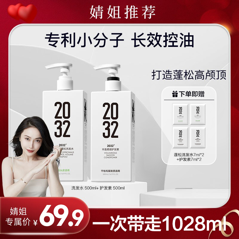 2032厚朴去屑洗发水控油洗发膏