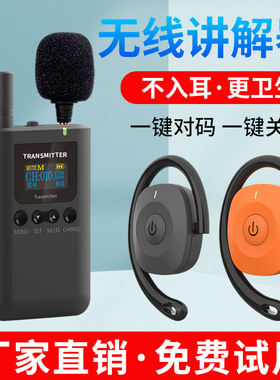 参观接待无线讲解器一对多 比西特9701R不入耳更卫生导游带团讲解器 博物馆游客讲解机 双讲距离200米讲解器