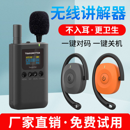 导游带团学生研学讲解器音质清晰