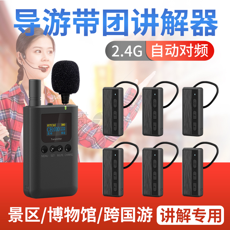 比西特无线讲解器不入耳更卫生