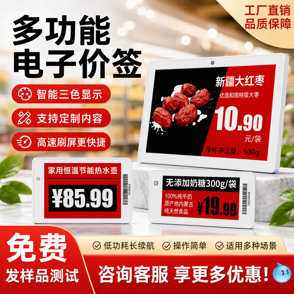 智能电子价签生鲜超市仓库货架电子价格显示牌商场奢侈品便利店蔬菜展示电子纸标价牌无线蓝牙墨水屏电子标签