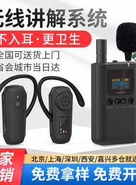 比西特8601R讲解器  景区导游带团政企参观接待工厂教学会议无线讲解器BCITY8510T发射器主机双人讲解器