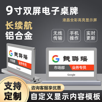 比西特液晶会议桌牌墨水屏高端环保无纸化智能会议双面液晶屏席位三色四色七色护眼双面可定制电子桌号牌