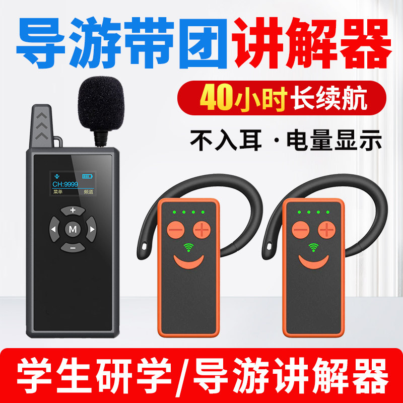 比西特无线讲解器博物馆旅游景区一对多蓝牙耳机参观接待会议同声传译电子耳麦E103R电量提示款导游讲解器