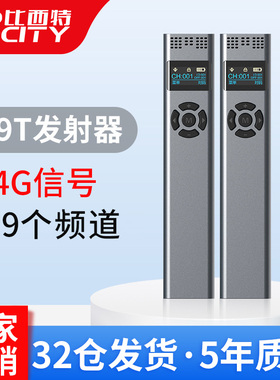 比西特919T高端无线讲解器一对多讲解器支持3人同时讲解超长20小时讲解机919Rmini耳挂耳机接收器导游讲解器