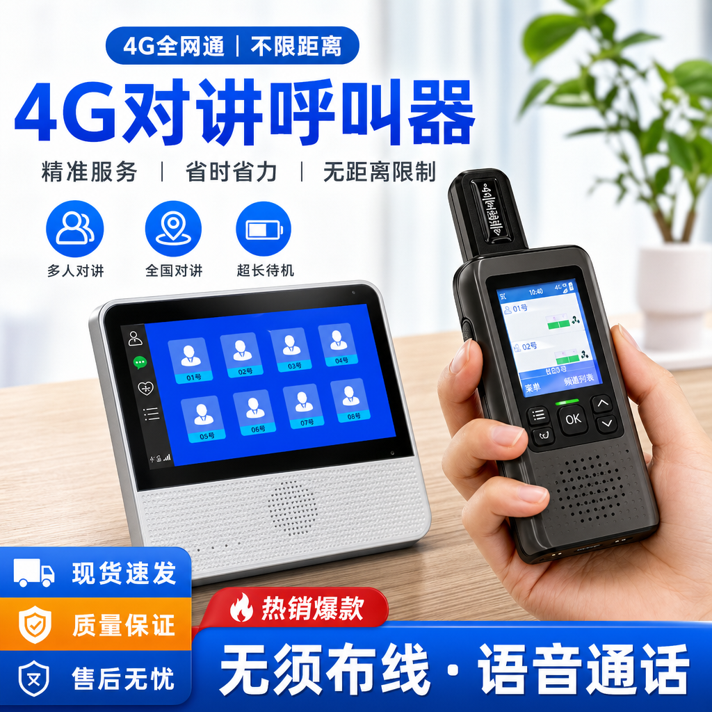 4G款无线语音呼叫器棋牌室餐厅茶楼麻将会所按铃超远距离饭店餐饮呼叫点餐月子服务铃不限距离语音对讲呼叫器