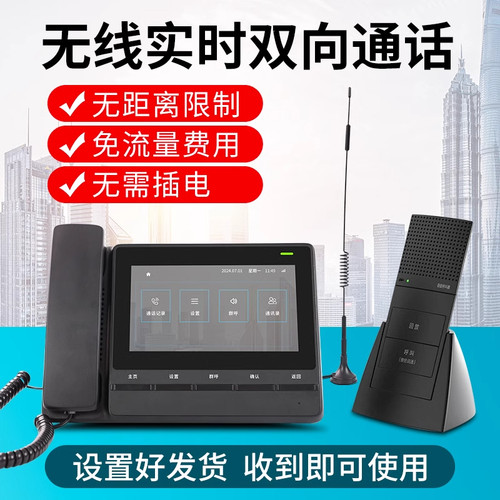 茶楼/棋牌室语音对讲呼叫器