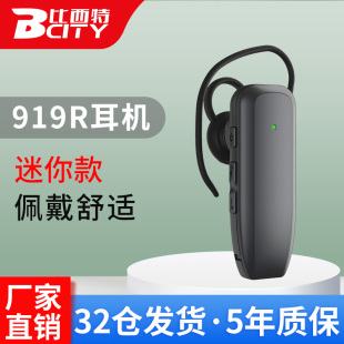 2.4G数字信号蓝牙耳机耳麦Bcity无线讲解器 比西特919R 929R讲解器一对多政企会议接待博物馆参观教学培训