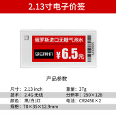 新零售铭牌电子墨水屏智能操控无线电子货架标签 智能超市医院电子标价签货架摆牌电子价格牌水墨屏包安装