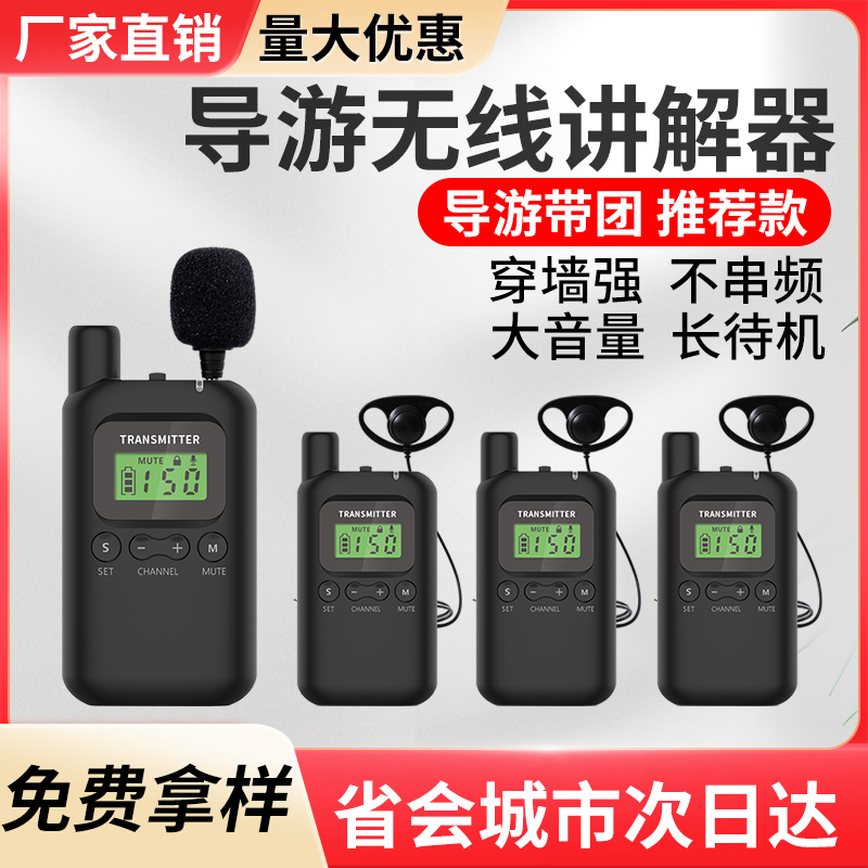 比西特导游无线讲解器 高清音质电子导游机 景区博物馆展览馆团队讲解机 学生研学用讲解设备 参观接待讲解器使用感如何?