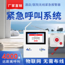 LORA远距离无线呼叫器医院工厂酒店SOS无线物联网报警器紧急求救按钮月子中心养老院学校呼叫系统餐饮呼叫器