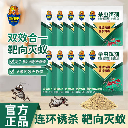 超威灭蚁粉独立包装家用无毒