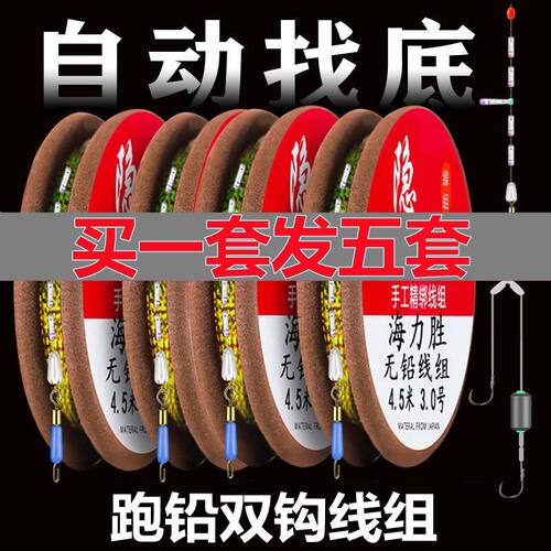 免调漂线组全套跑铅线组套装正品钓鱼线无铅绑好成品主线自动找底