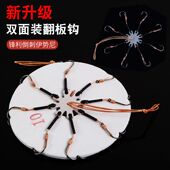 翻板钩盘钩糠饼夹饼八爪钩鱼饵进口渔具海竿杆抛竿串钩爆炸钩鱼钩