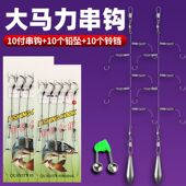 大力马串钩线组防缠绕昂刺海钓黄辣丁鲈鱼抛竿海竿伊势尼鱼钩套装