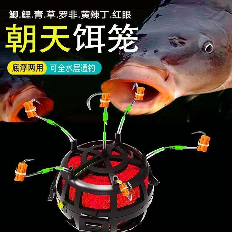 朝天饵笼钩反底笼钩反底钓伊势尼钩翻板爆炸钩水怪方块料抛竿矶竿