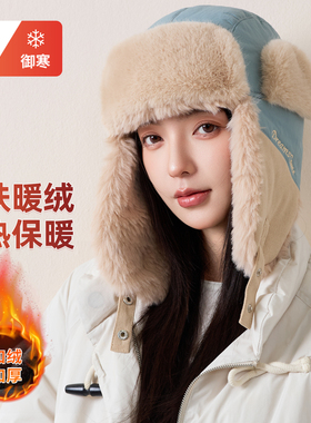 冬季女户外防风保暖加绒雷锋帽