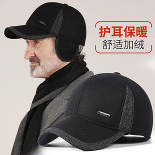 秋冬季帽子男保暖加绒加厚棒球帽中老年人爸爸显年轻鸭舌帽护耳帽
